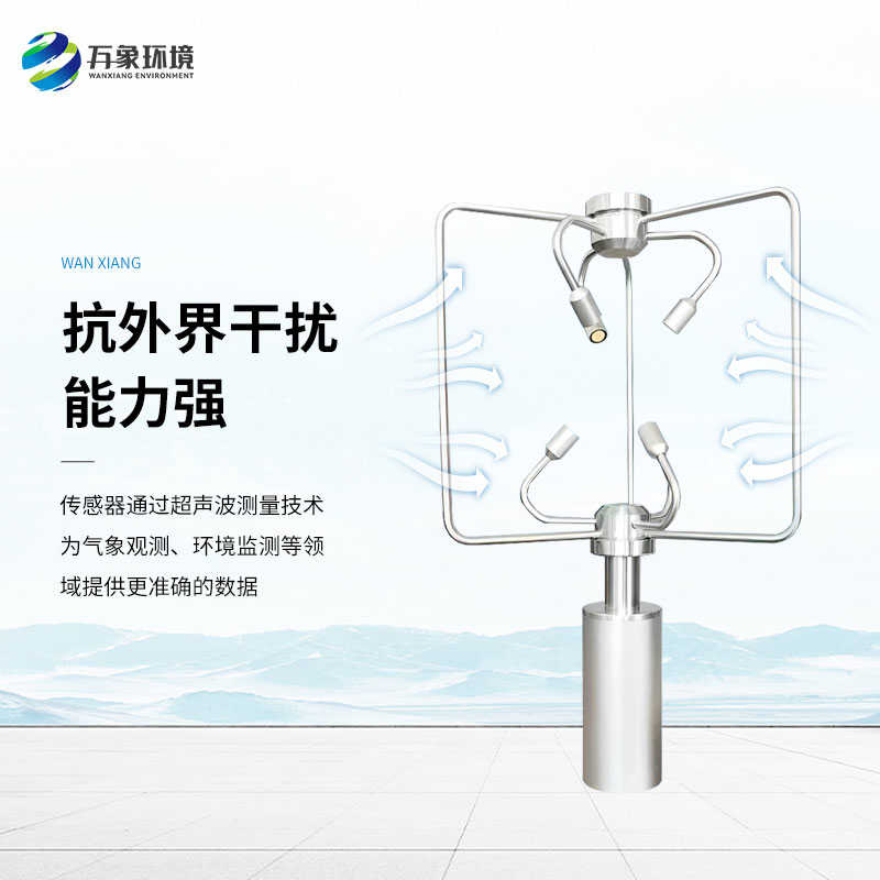 三維風(fēng)速風(fēng)向儀的檢測原理是什么？
