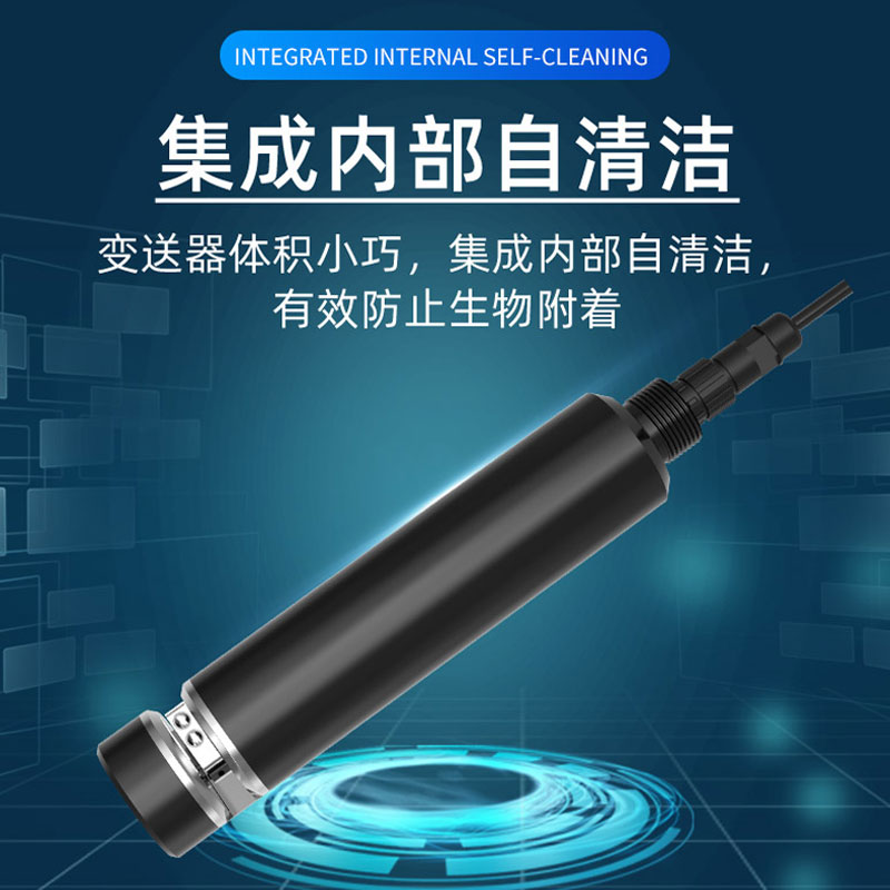 水質(zhì)COD、濁度、溫度三合一變送器