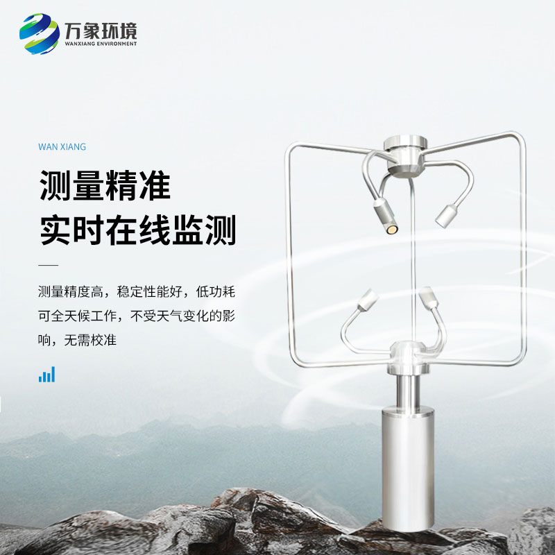 三維超聲波風速風向儀應用廣泛，賦能多領域