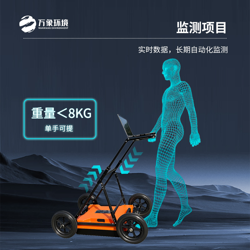 地質(zhì)雷達(dá)探地儀