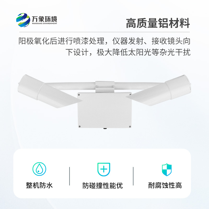 能見度傳感器，天氣現(xiàn)象識別，廣泛用于道路交通、氣象等行業(yè)