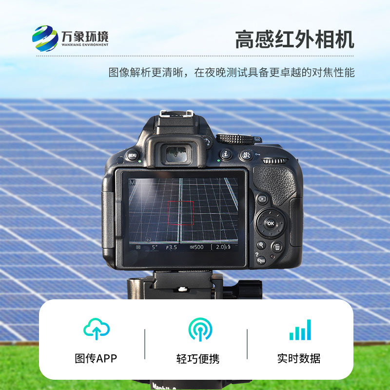 太陽(yáng)能光伏檢測(cè)設(shè)備，負(fù)責(zé)產(chǎn)品質(zhì)量檢測(cè)把控生產(chǎn)與安裝風(fēng)險(xiǎn)