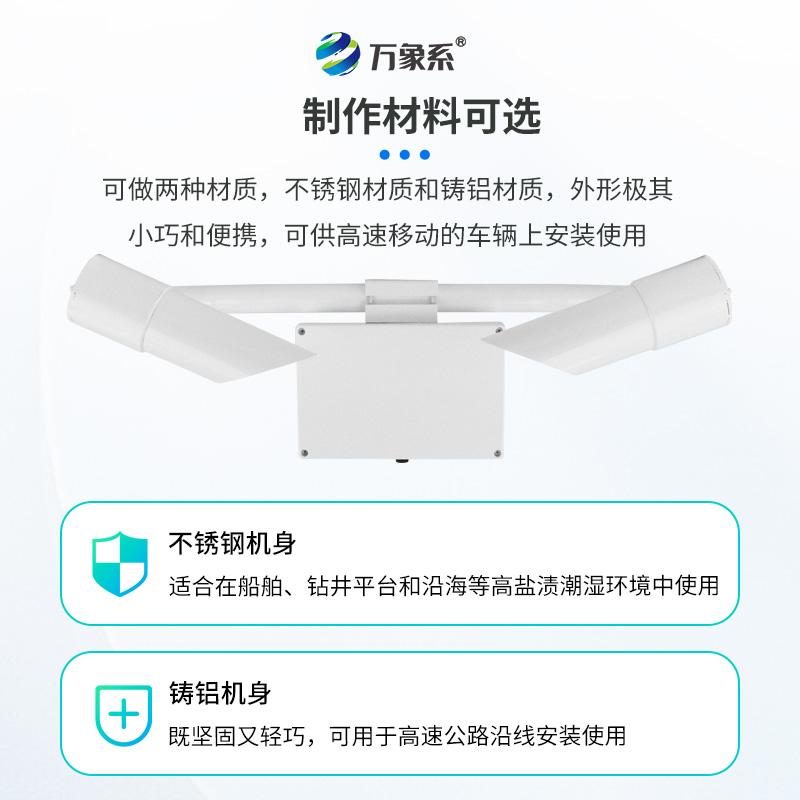 30KM天氣現(xiàn)象儀，從迷霧到數(shù)據(jù)：超視距氣象監(jiān)測的科技突破
